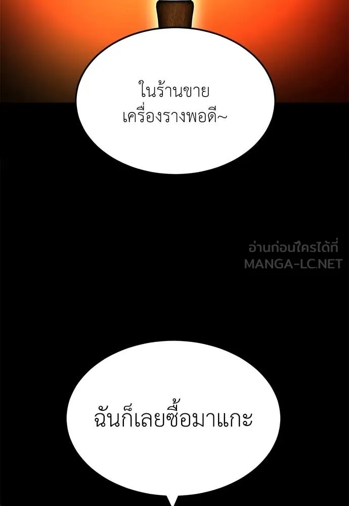A Sense of Amusement ตอนที่ 61 26