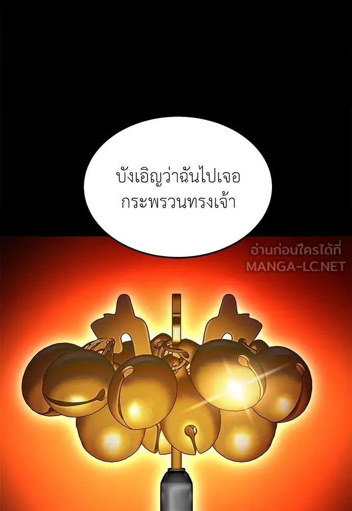 A Sense of Amusement ตอนที่ 61 25