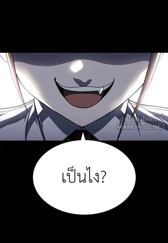A Sense of Amusement ตอนที่ 61 29