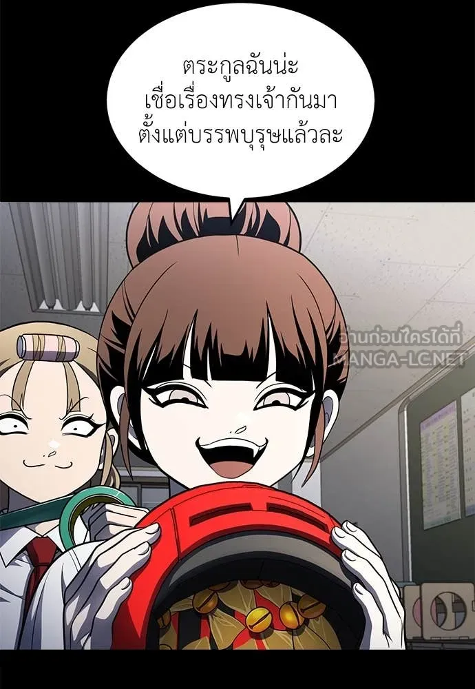 A Sense of Amusement ตอนที่ 61 24