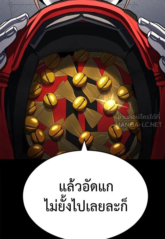 A Sense of Amusement ตอนที่ 61 31