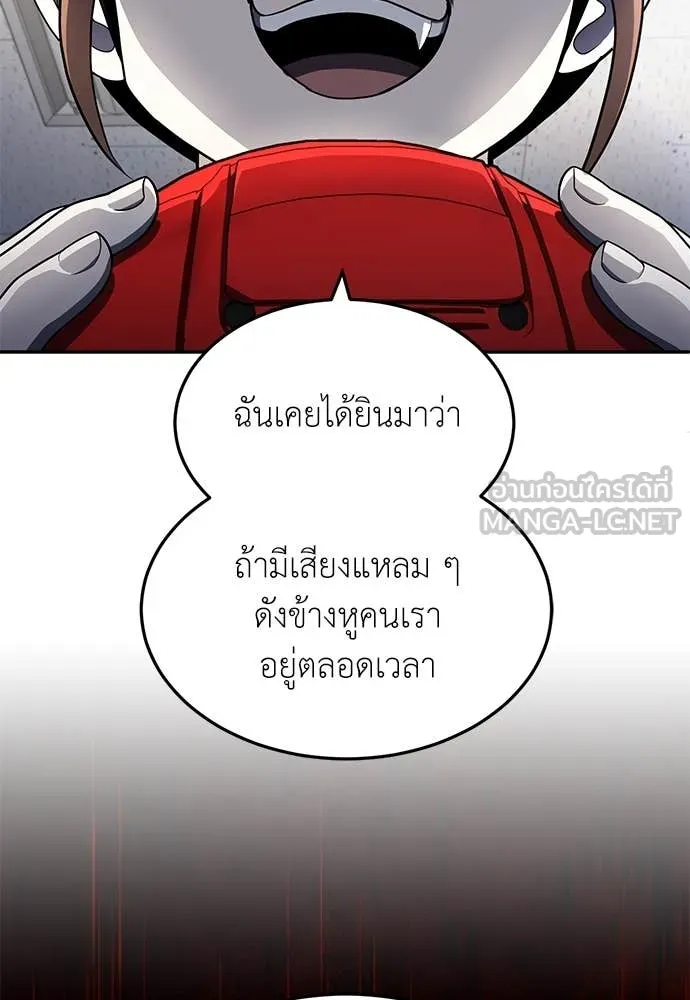 A Sense of Amusement ตอนที่ 61 34