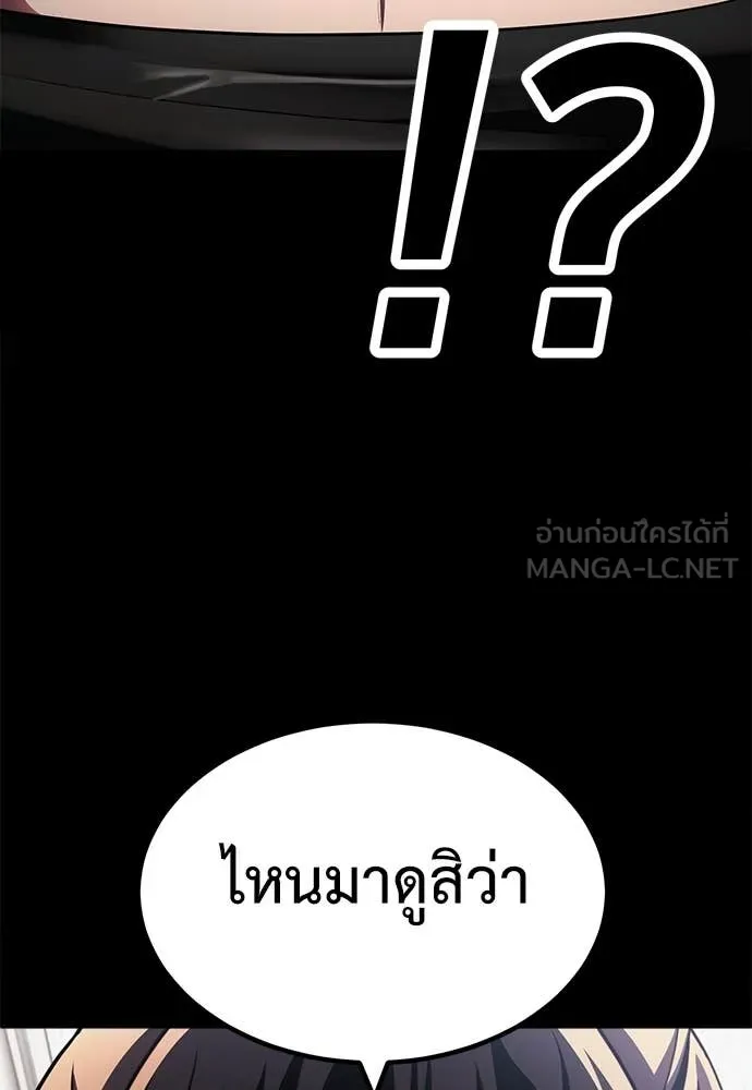 A Sense of Amusement ตอนที่ 61 37