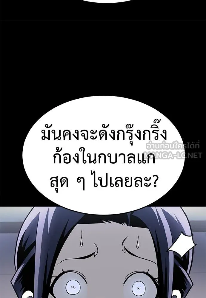 A Sense of Amusement ตอนที่ 61 32