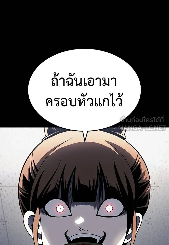 A Sense of Amusement ตอนที่ 61 30