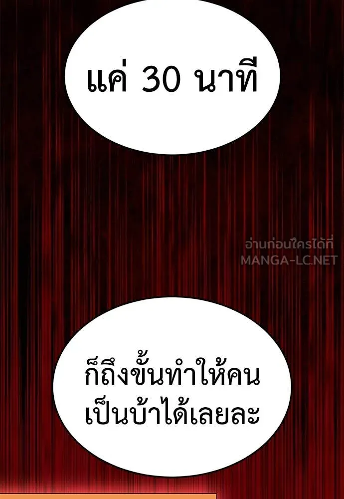 A Sense of Amusement ตอนที่ 61 35