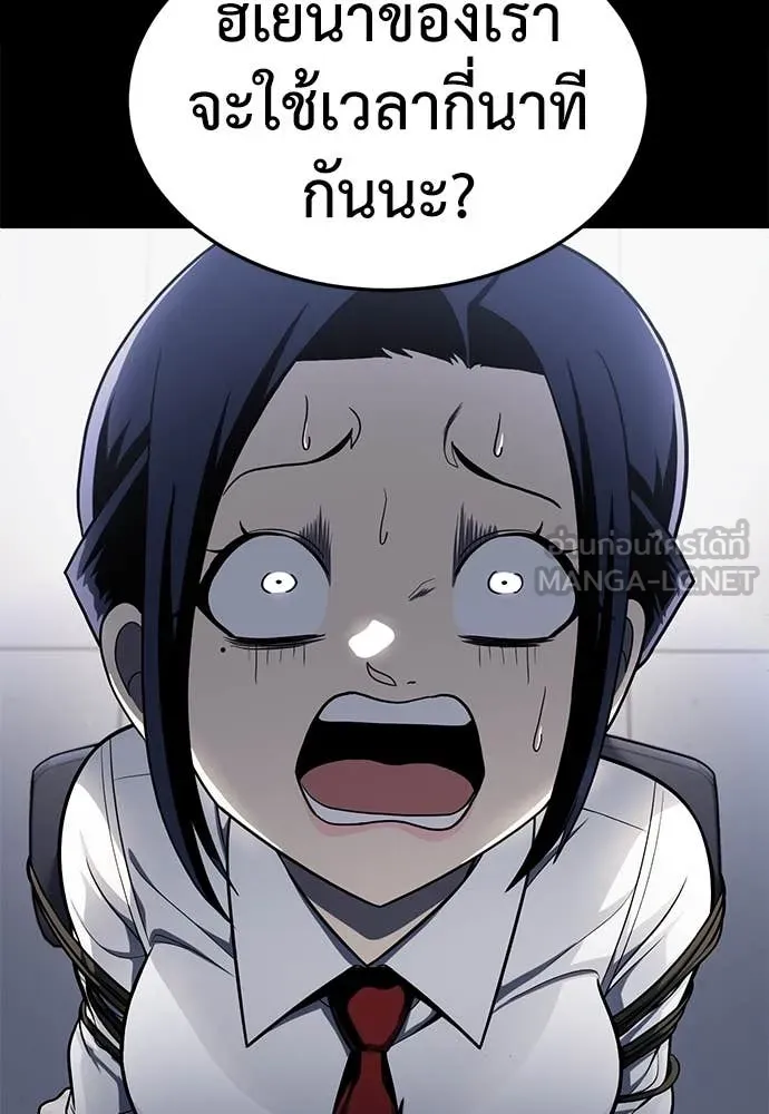 A Sense of Amusement ตอนที่ 61 39