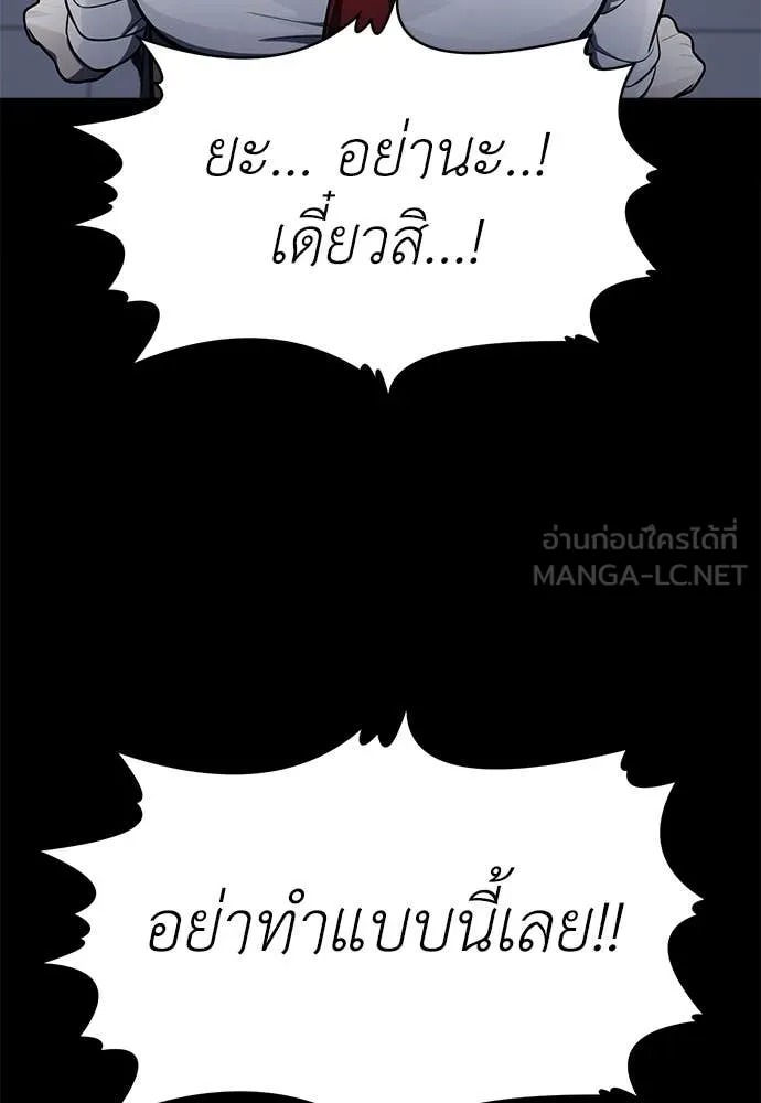 A Sense of Amusement ตอนที่ 61 40