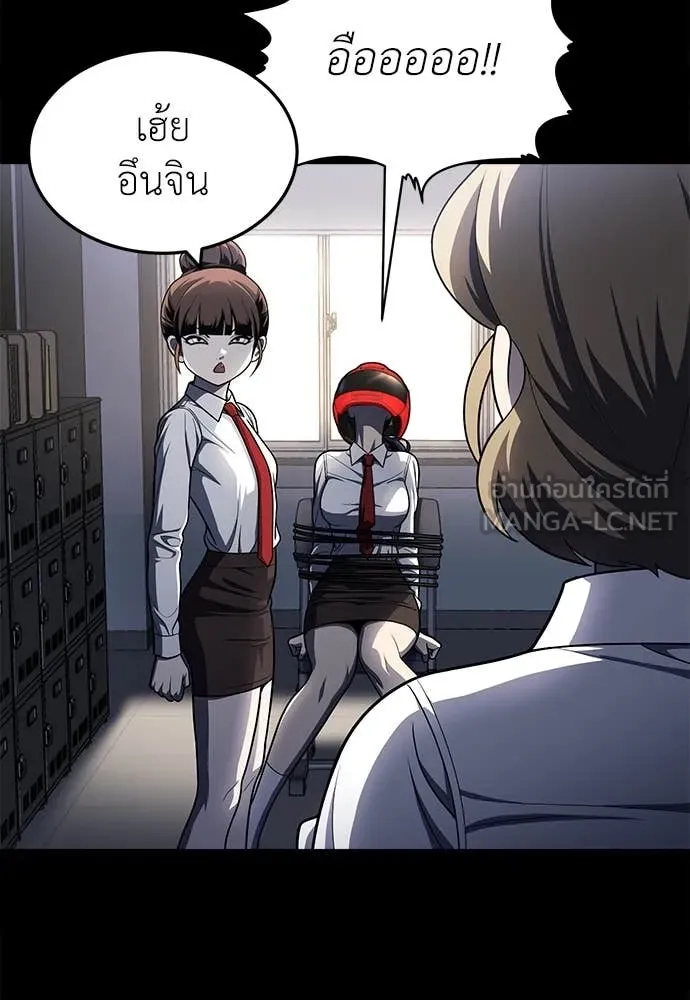 A Sense of Amusement ตอนที่ 61 44