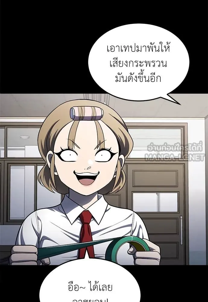 A Sense of Amusement ตอนที่ 61 45