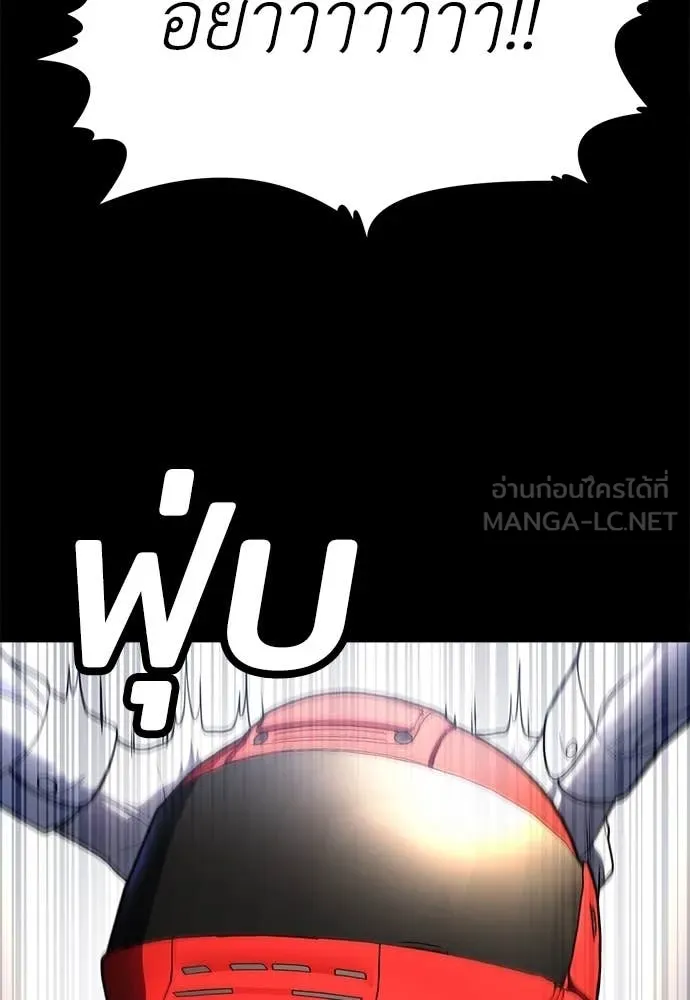 A Sense of Amusement ตอนที่ 61 42