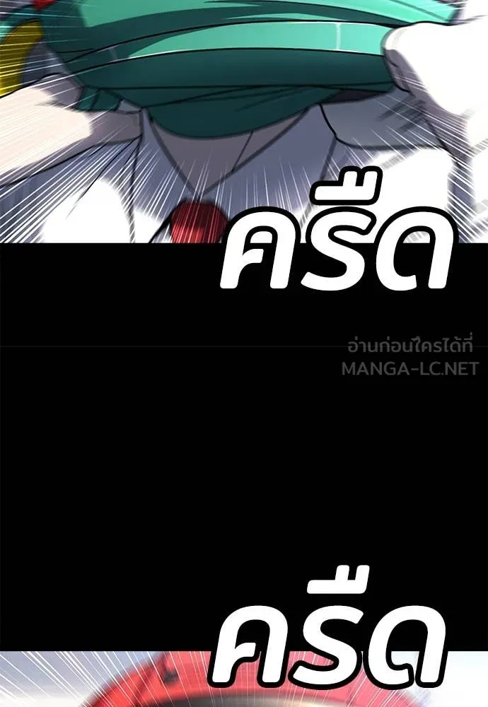 A Sense of Amusement ตอนที่ 61 49