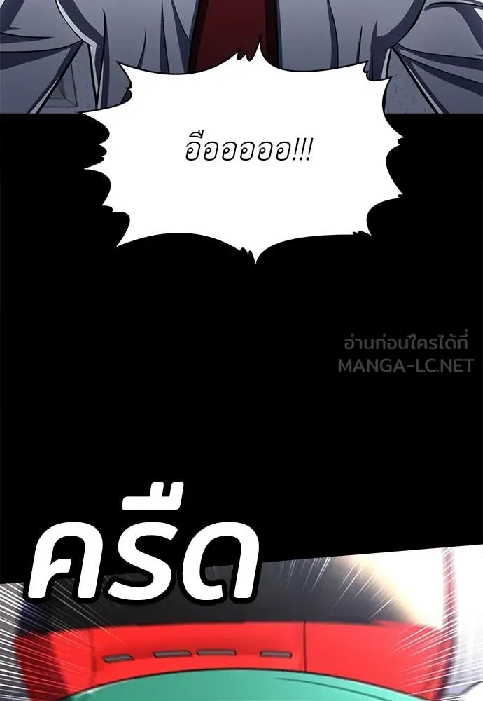 A Sense of Amusement ตอนที่ 61 48