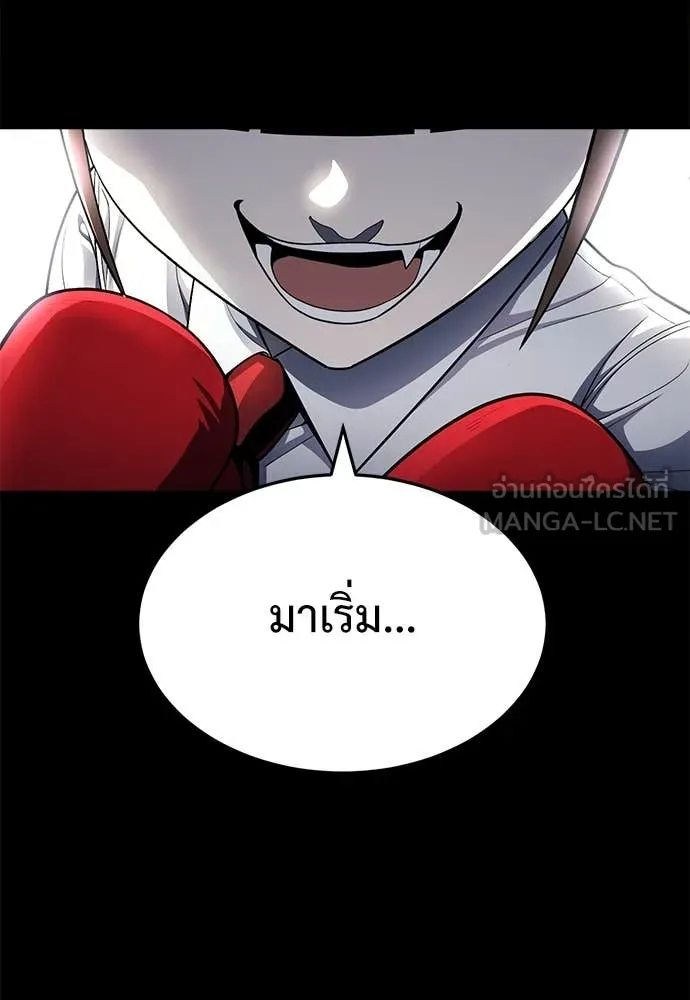 A Sense of Amusement ตอนที่ 61 55