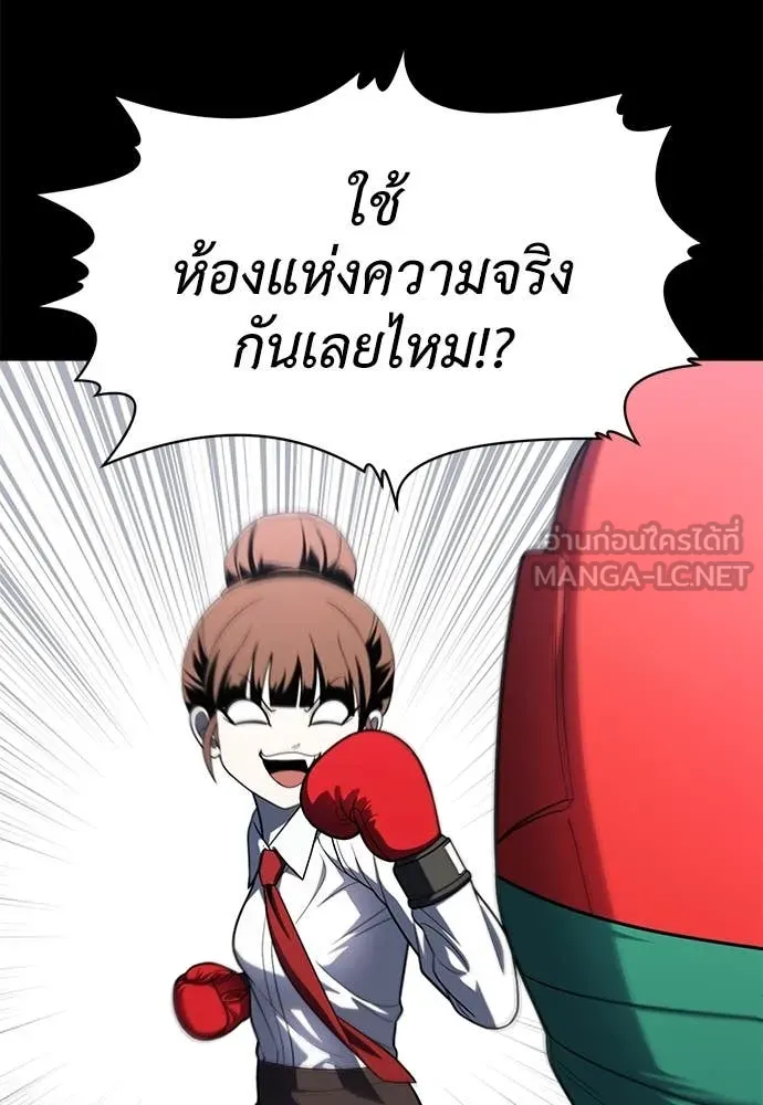 A Sense of Amusement ตอนที่ 61 56