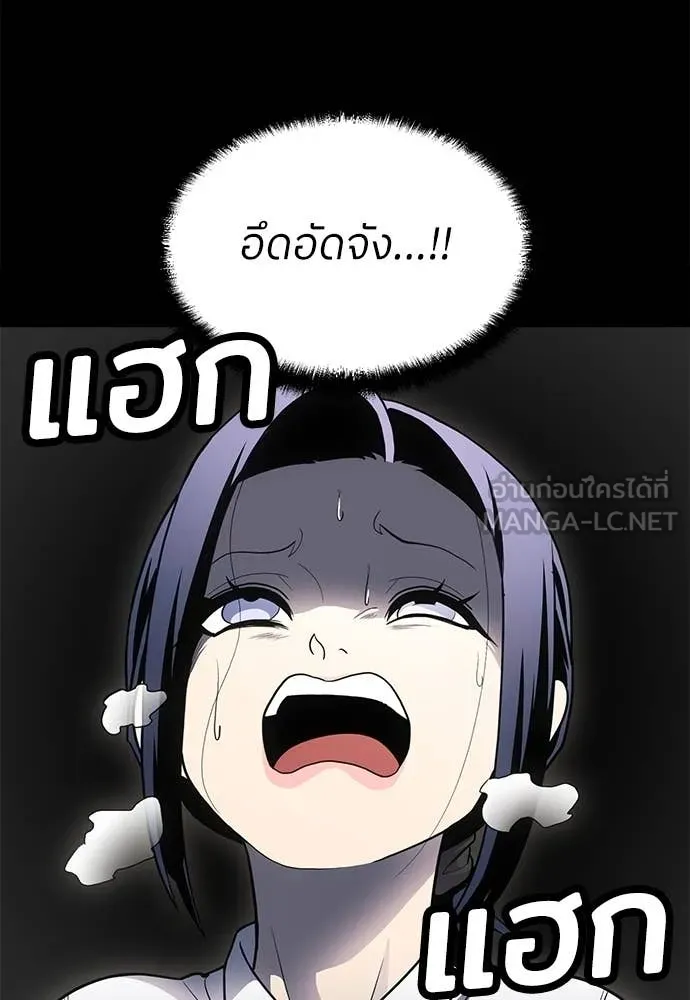 A Sense of Amusement ตอนที่ 61 51