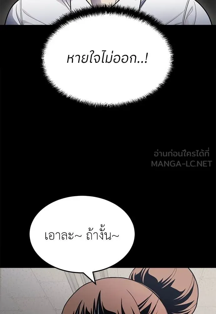 A Sense of Amusement ตอนที่ 61 52