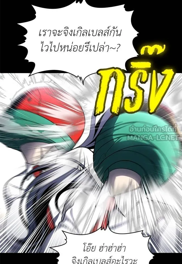 A Sense of Amusement ตอนที่ 61 73
