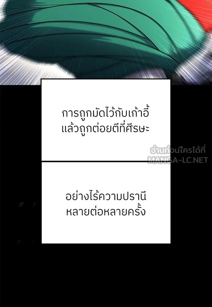 A Sense of Amusement ตอนที่ 61 68