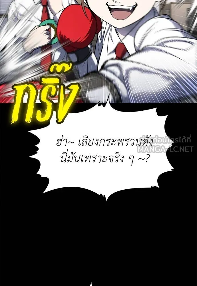 A Sense of Amusement ตอนที่ 61 72