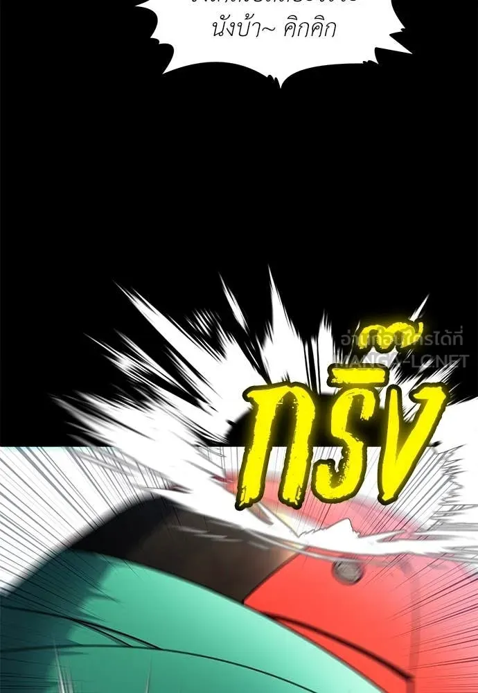 A Sense of Amusement ตอนที่ 61 74