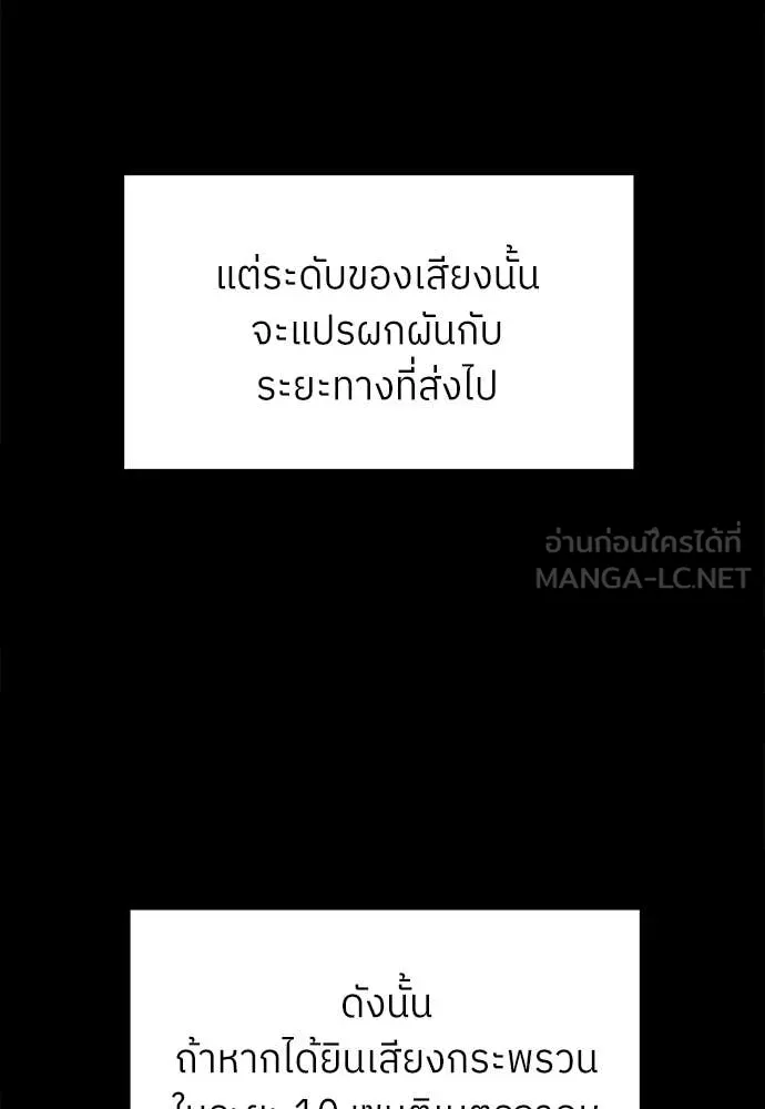 A Sense of Amusement ตอนที่ 61 78