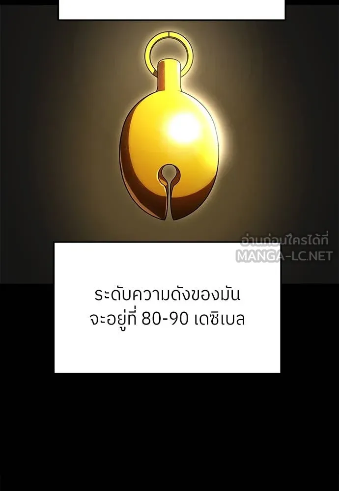 A Sense of Amusement ตอนที่ 61 77