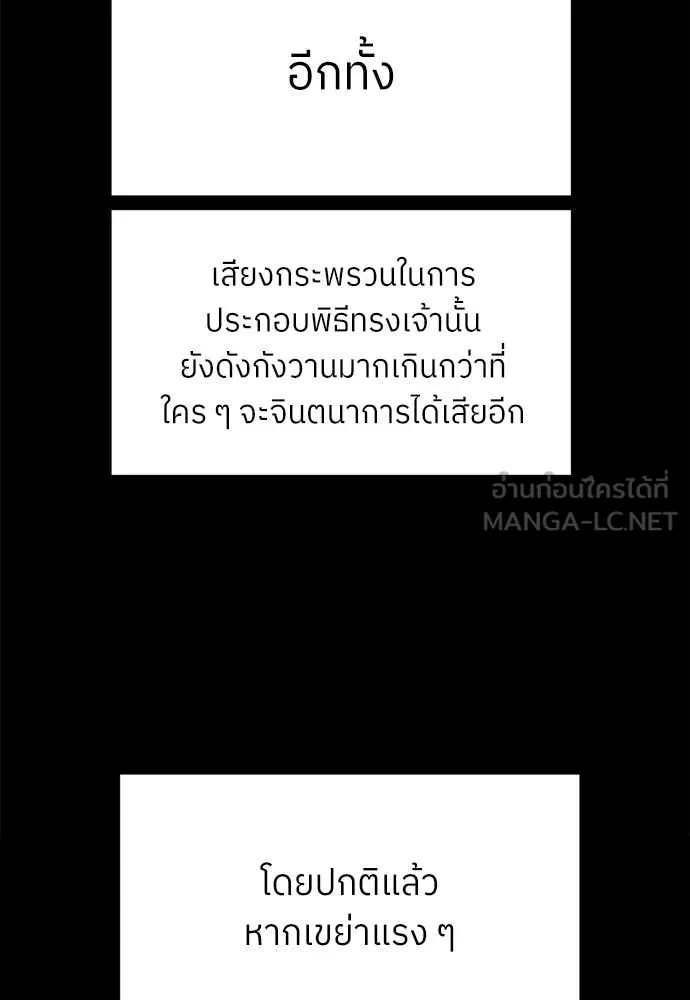 A Sense of Amusement ตอนที่ 61 76