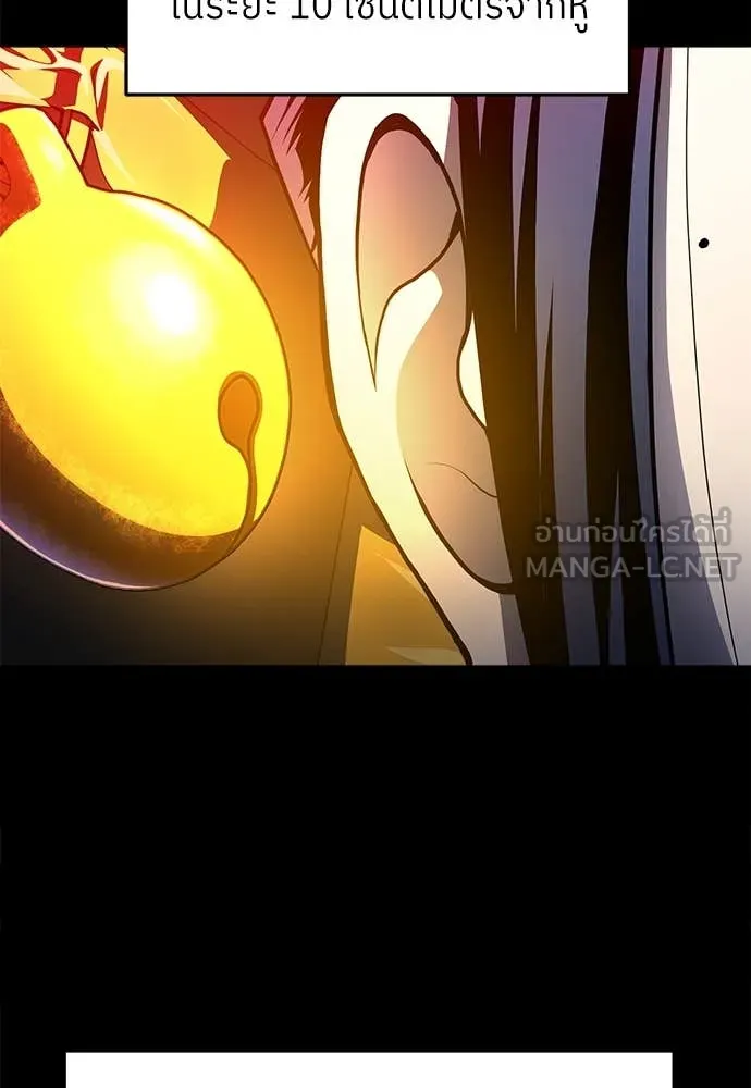 A Sense of Amusement ตอนที่ 61 79