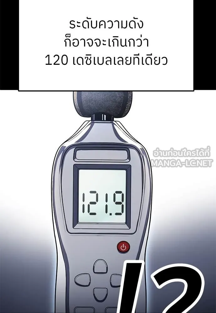 A Sense of Amusement ตอนที่ 61 80
