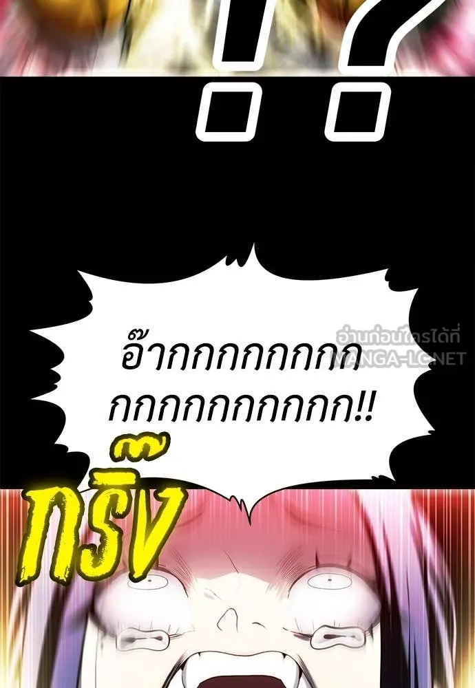 A Sense of Amusement ตอนที่ 61 85