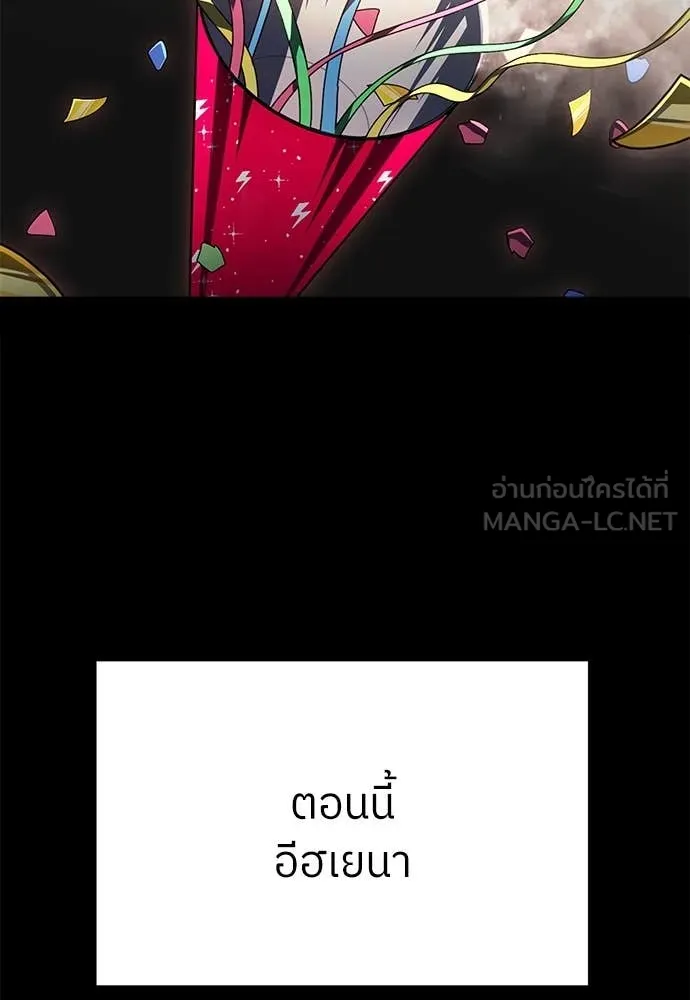 A Sense of Amusement ตอนที่ 61 82