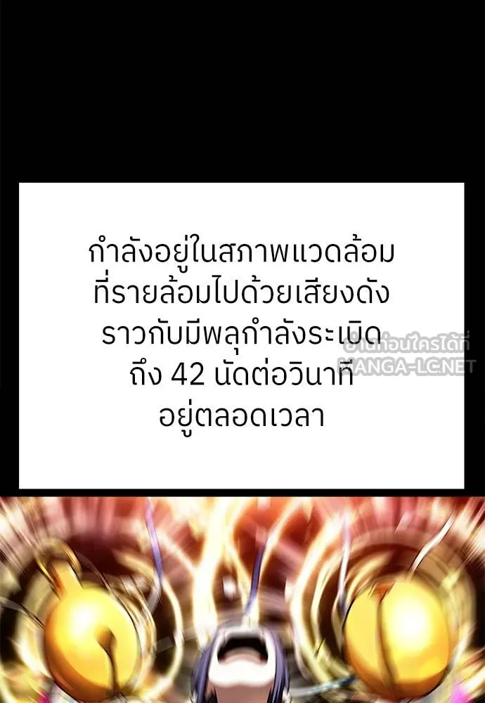 A Sense of Amusement ตอนที่ 61 83