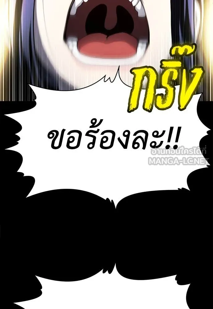 A Sense of Amusement ตอนที่ 61 86