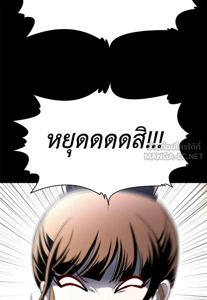 A Sense of Amusement ตอนที่ 61 88