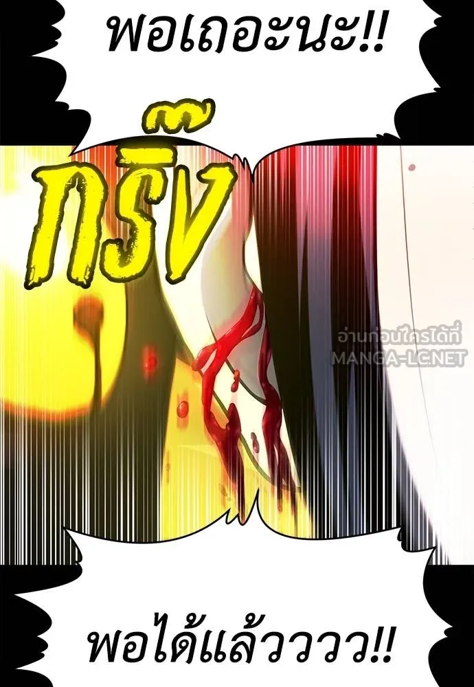 A Sense of Amusement ตอนที่ 61 87