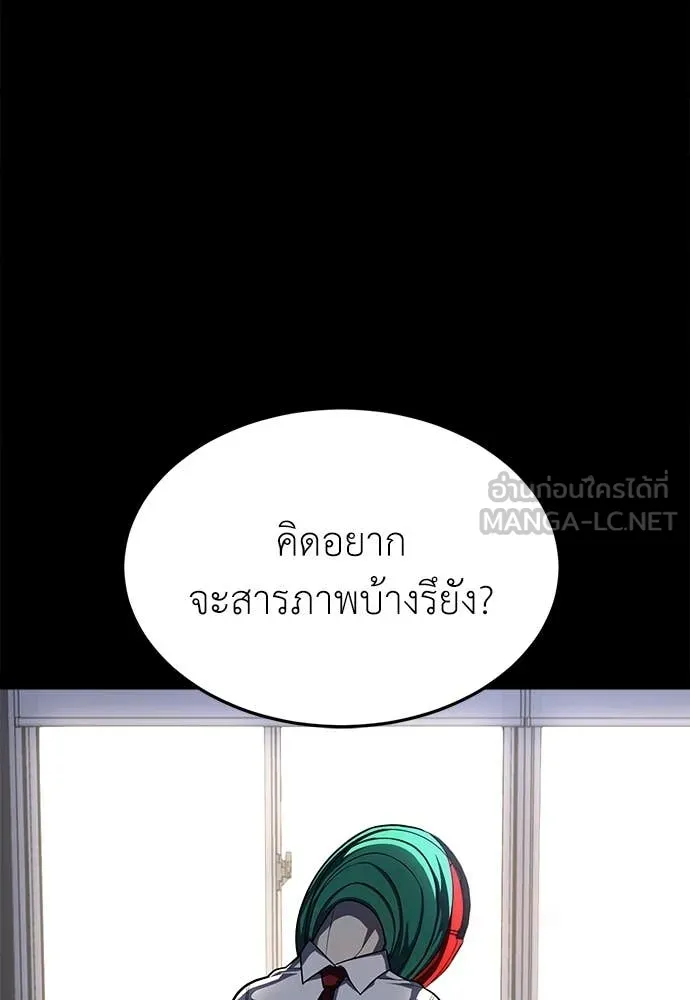A Sense of Amusement ตอนที่ 61 96