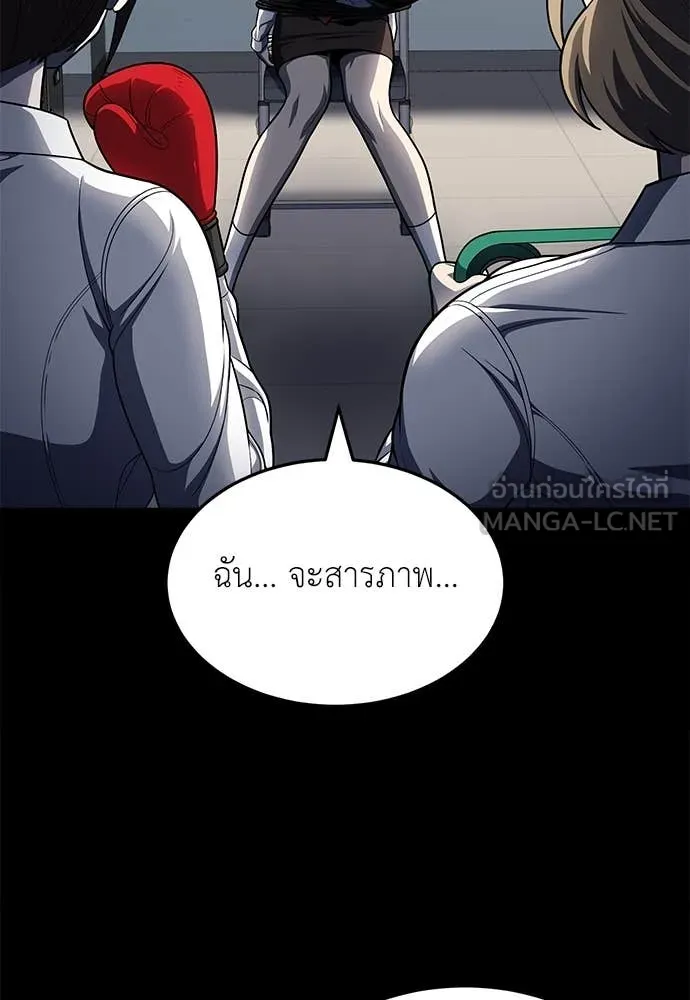 A Sense of Amusement ตอนที่ 61 101