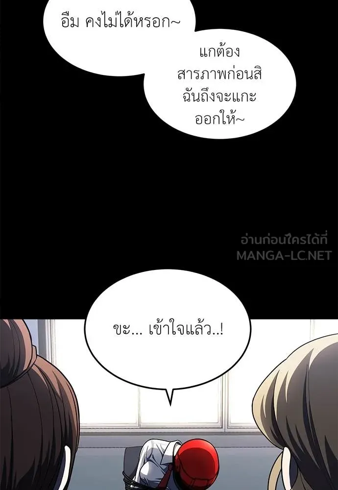 A Sense of Amusement ตอนที่ 61 100