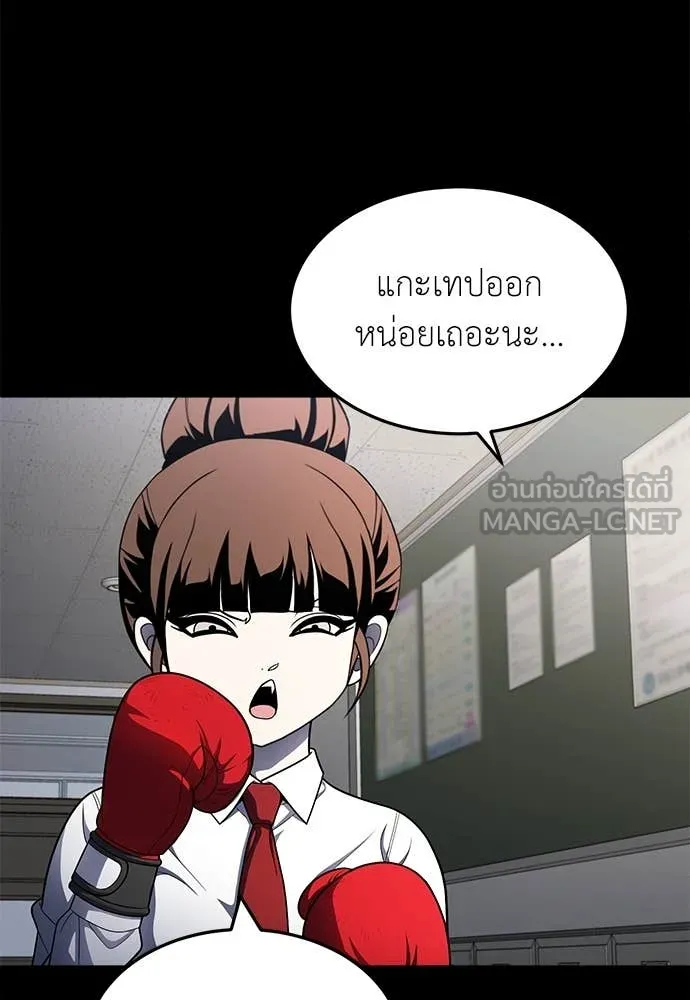 A Sense of Amusement ตอนที่ 61 99