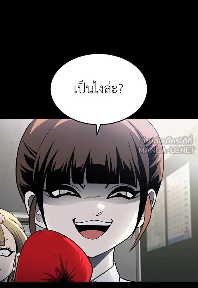 A Sense of Amusement ตอนที่ 61 95