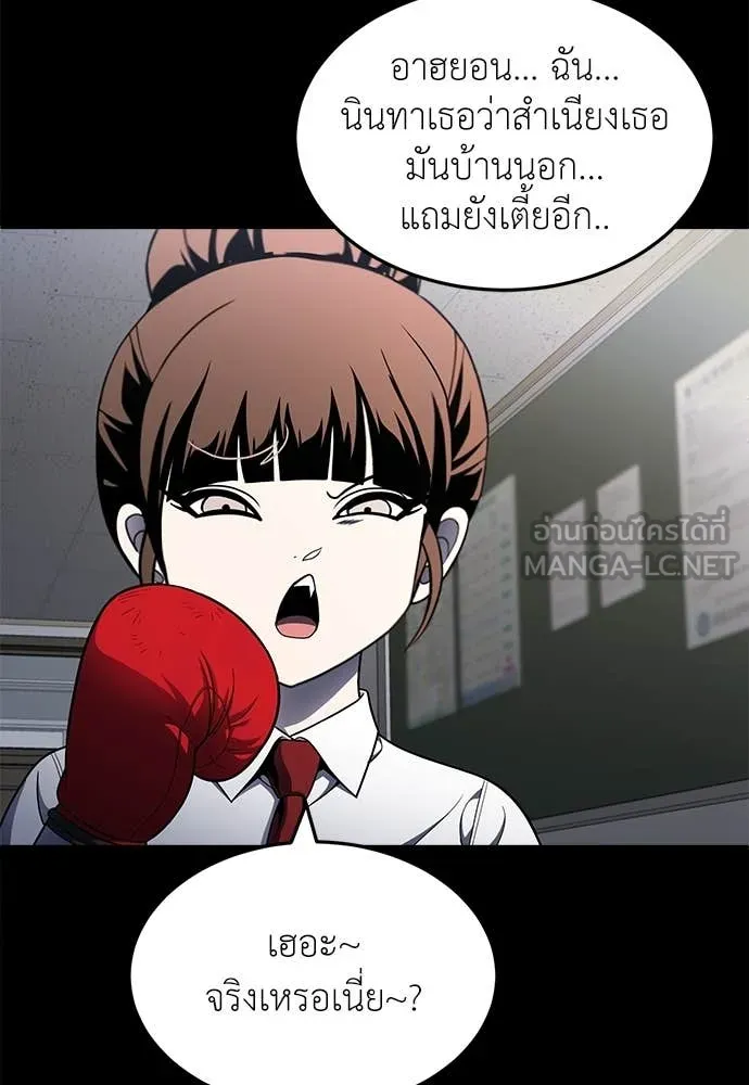 A Sense of Amusement ตอนที่ 61 102
