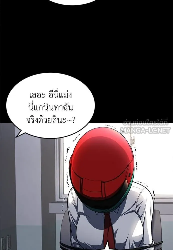 A Sense of Amusement ตอนที่ 61 103