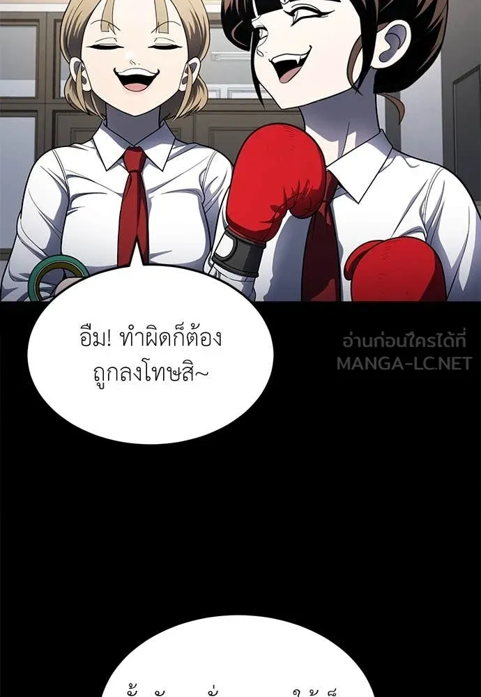 A Sense of Amusement ตอนที่ 61 105