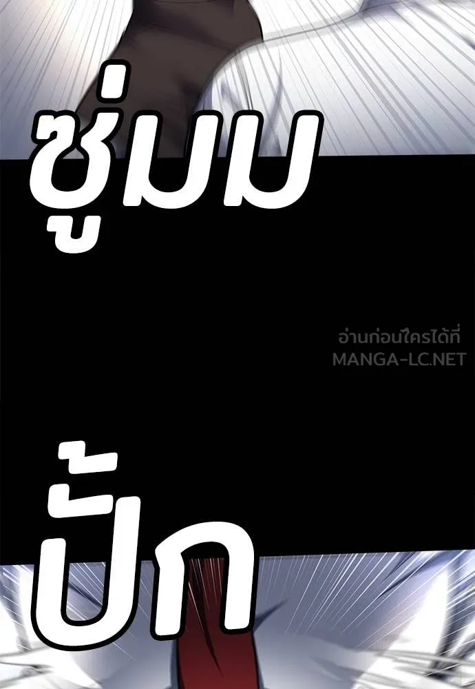 A Sense of Amusement ตอนที่ 61 108
