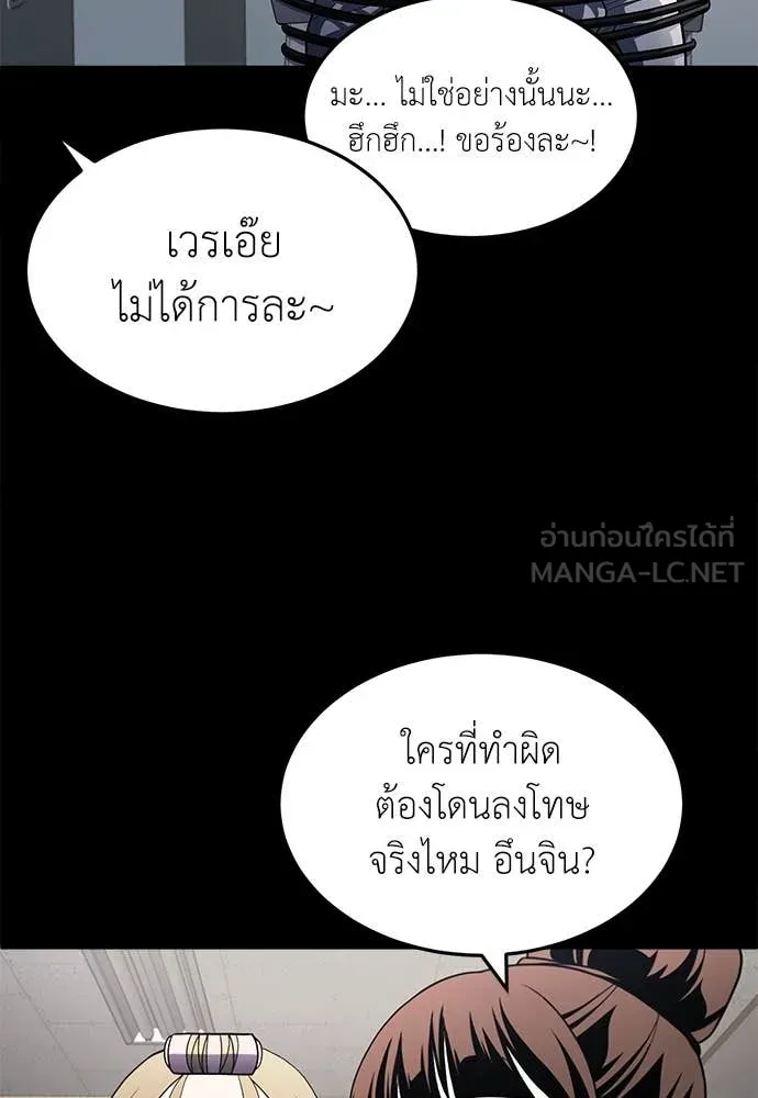 A Sense of Amusement ตอนที่ 61 104