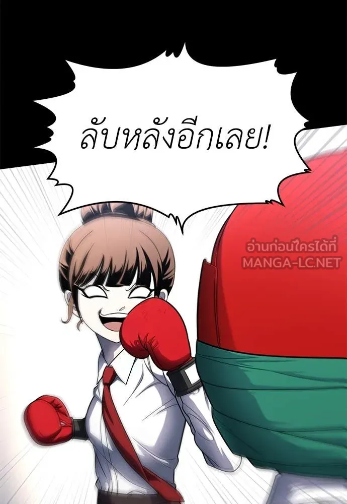 A Sense of Amusement ตอนที่ 61 107