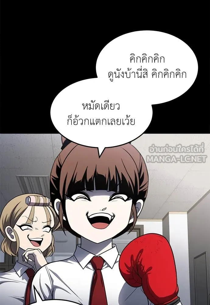 A Sense of Amusement ตอนที่ 61 112