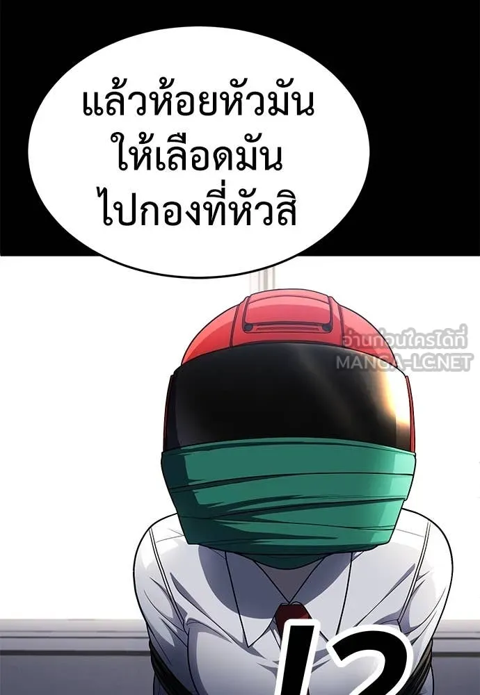 A Sense of Amusement ตอนที่ 61 116