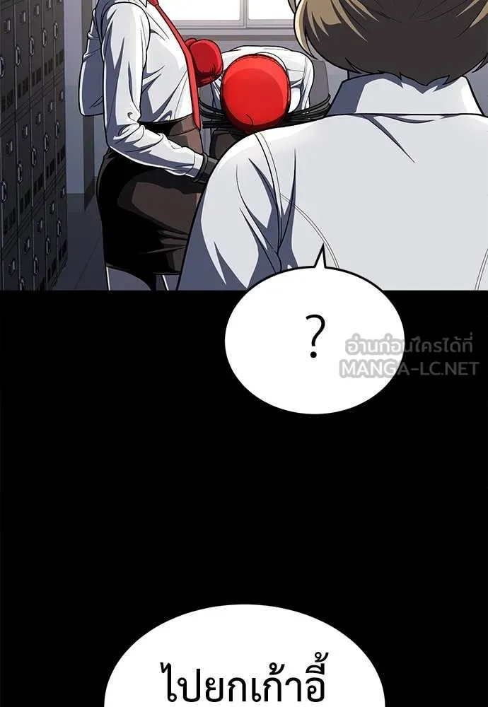 A Sense of Amusement ตอนที่ 61 114